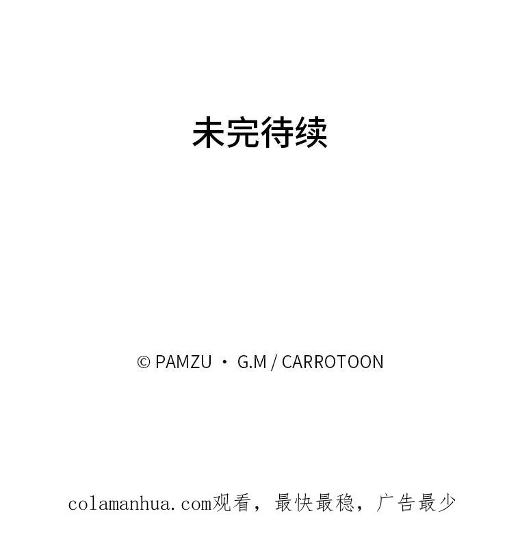 《找到我爸的儿子》49.谨言慎行 第124页