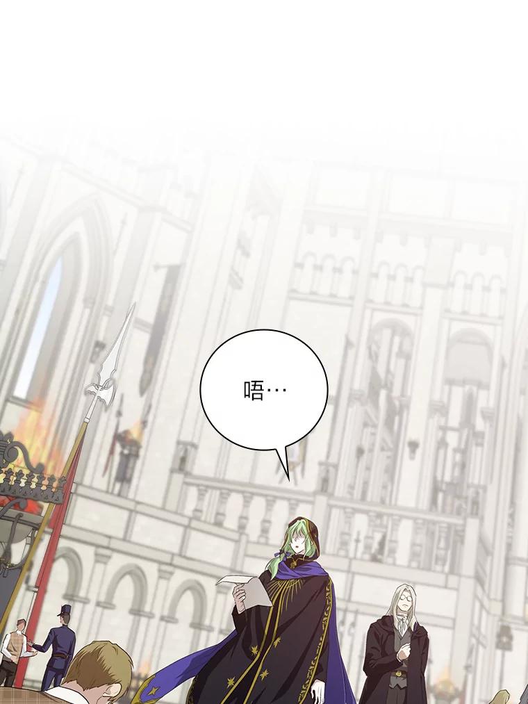 《找到我爸的儿子》49.谨言慎行 第24页