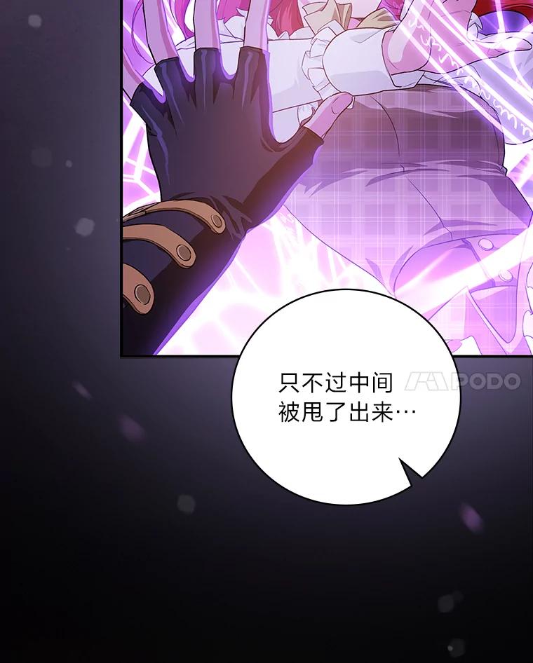 《找到我爸的儿子》49.谨言慎行 第52页