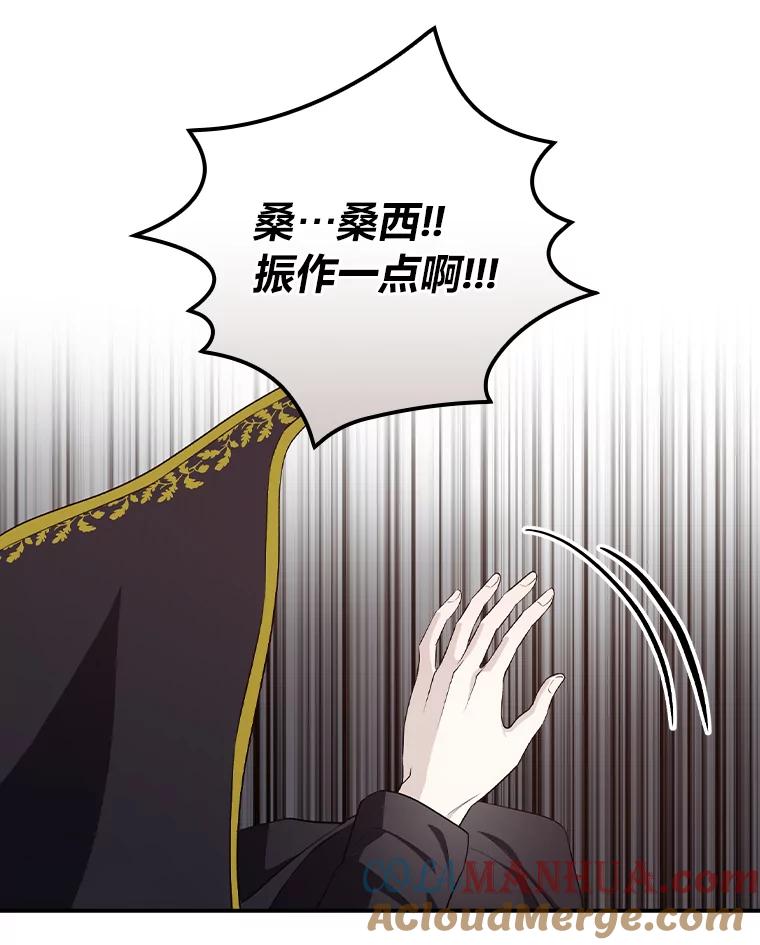 《找到我爸的儿子》49.谨言慎行 第33页