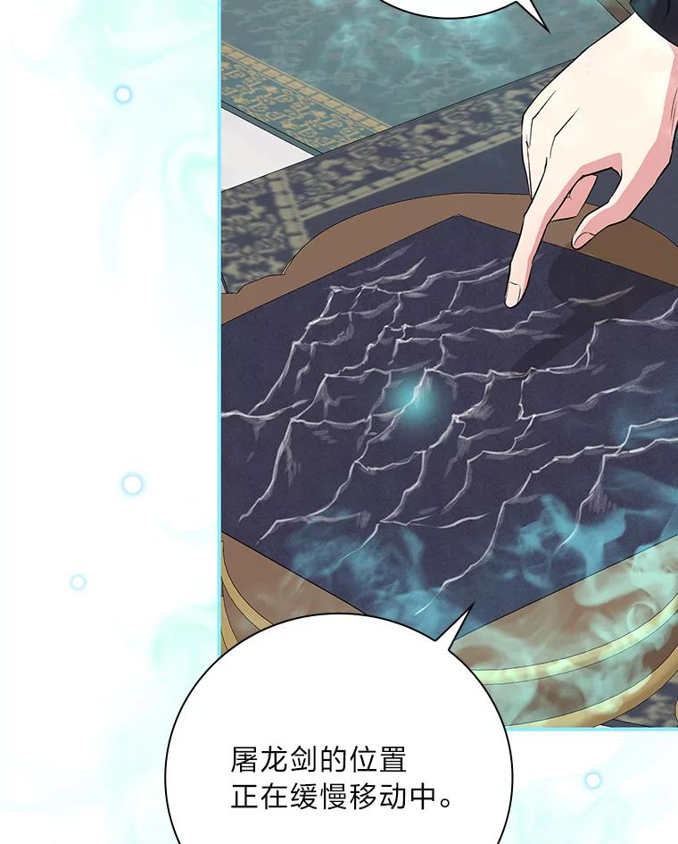 《找到我爸的儿子》49.谨言慎行 第39页