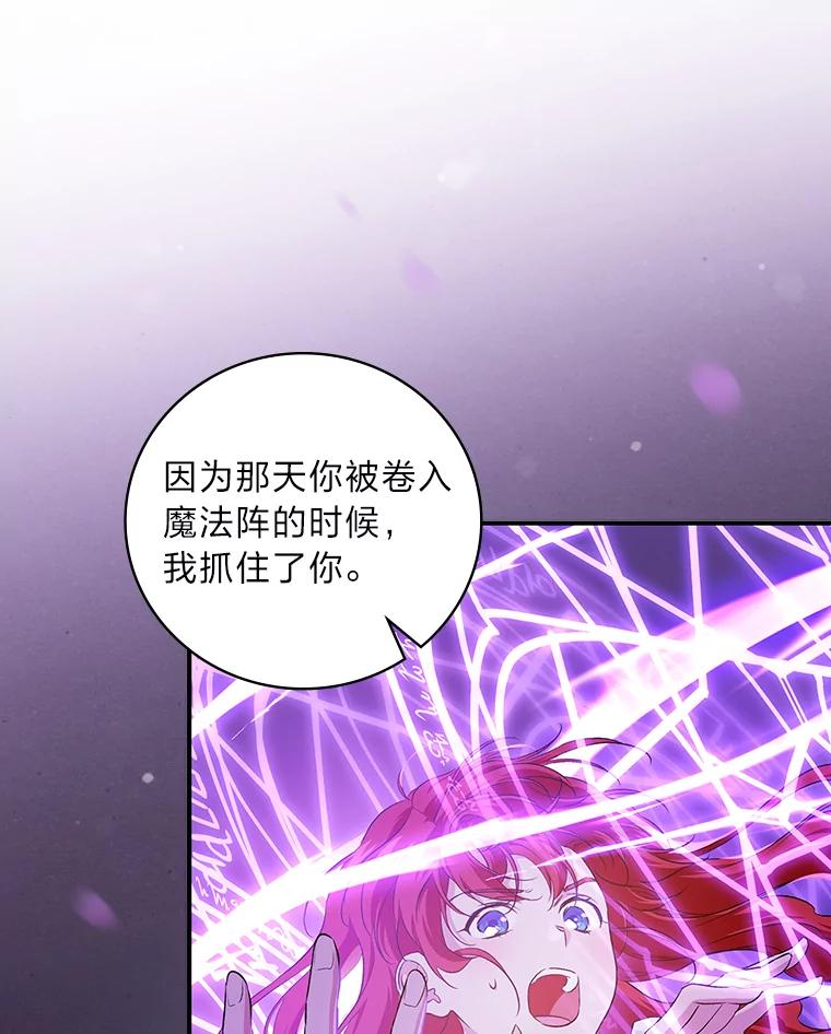 《找到我爸的儿子》49.谨言慎行 第51页