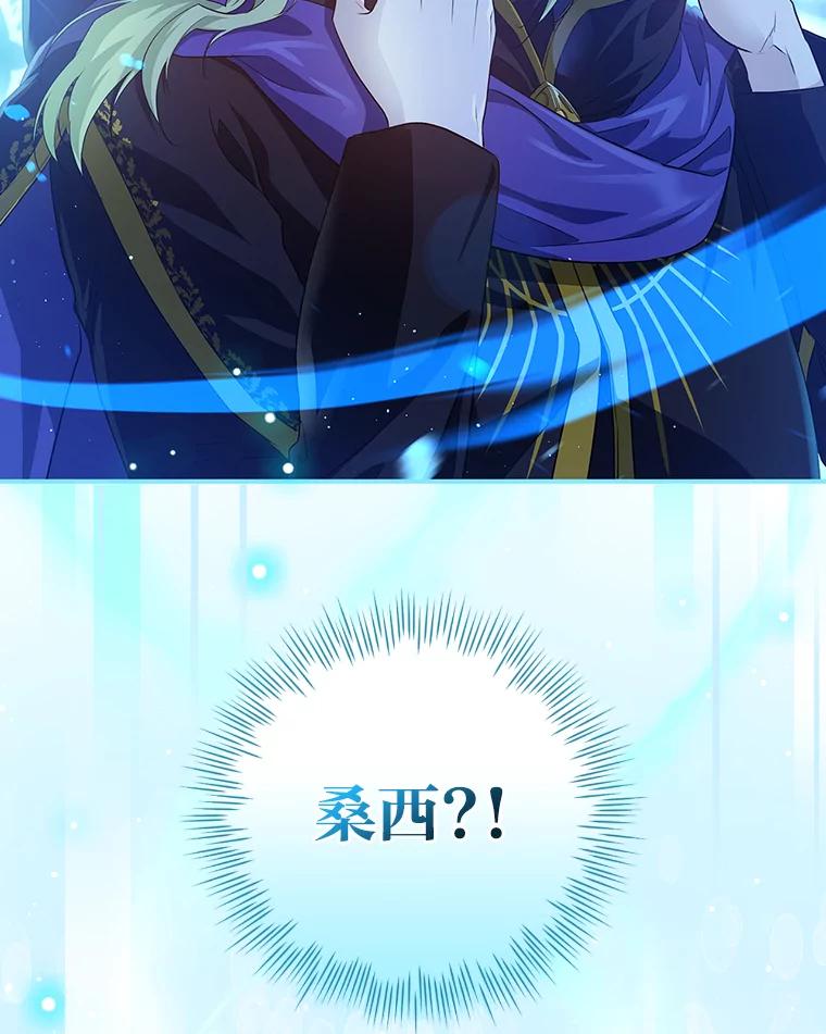 《找到我爸的儿子》49.谨言慎行 第122页