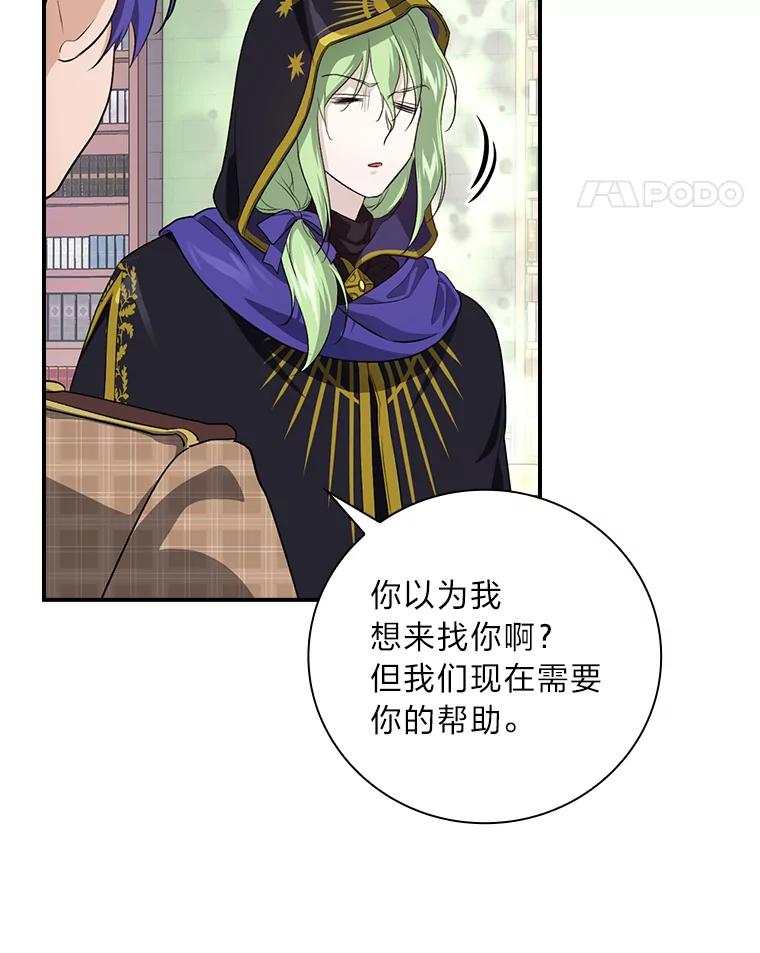 《找到我爸的儿子》49.谨言慎行 第11页