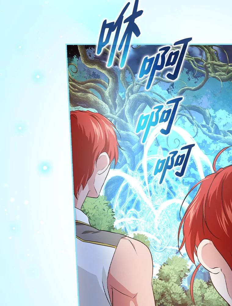 《找到我爸的儿子》49.谨言慎行 第115页