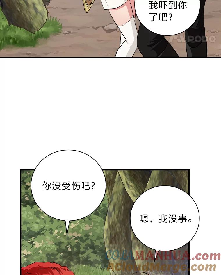 《找到我爸的儿子》49.谨言慎行 第49页