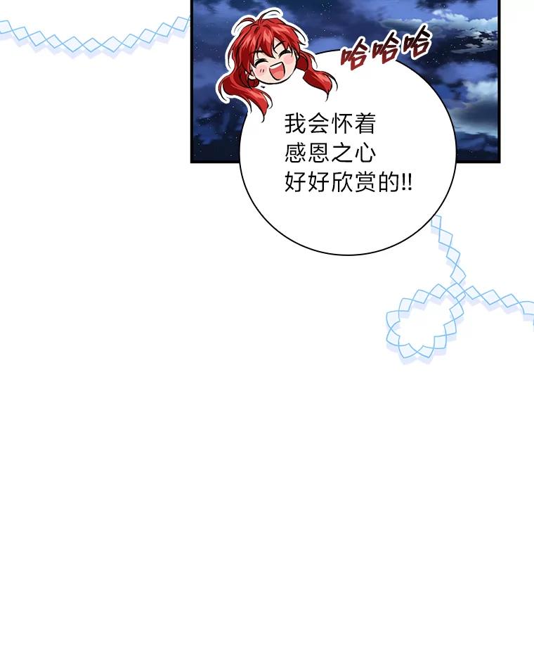 《找到我爸的儿子》49.谨言慎行 第94页