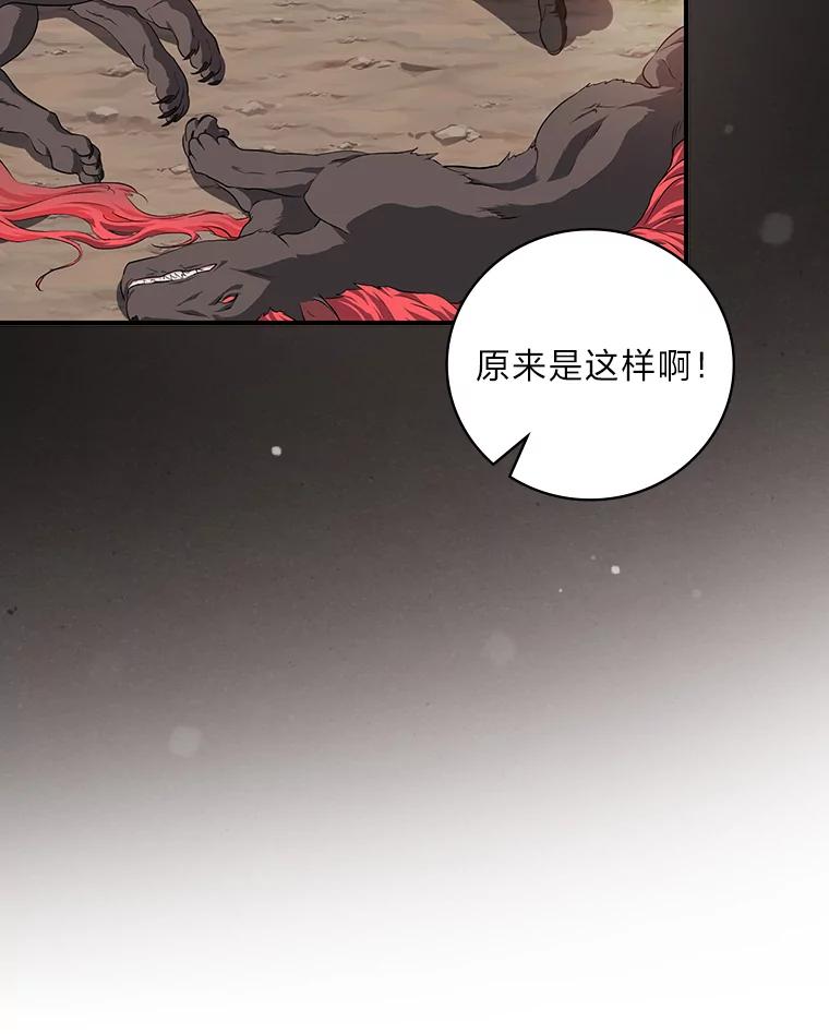 《找到我爸的儿子》49.谨言慎行 第54页
