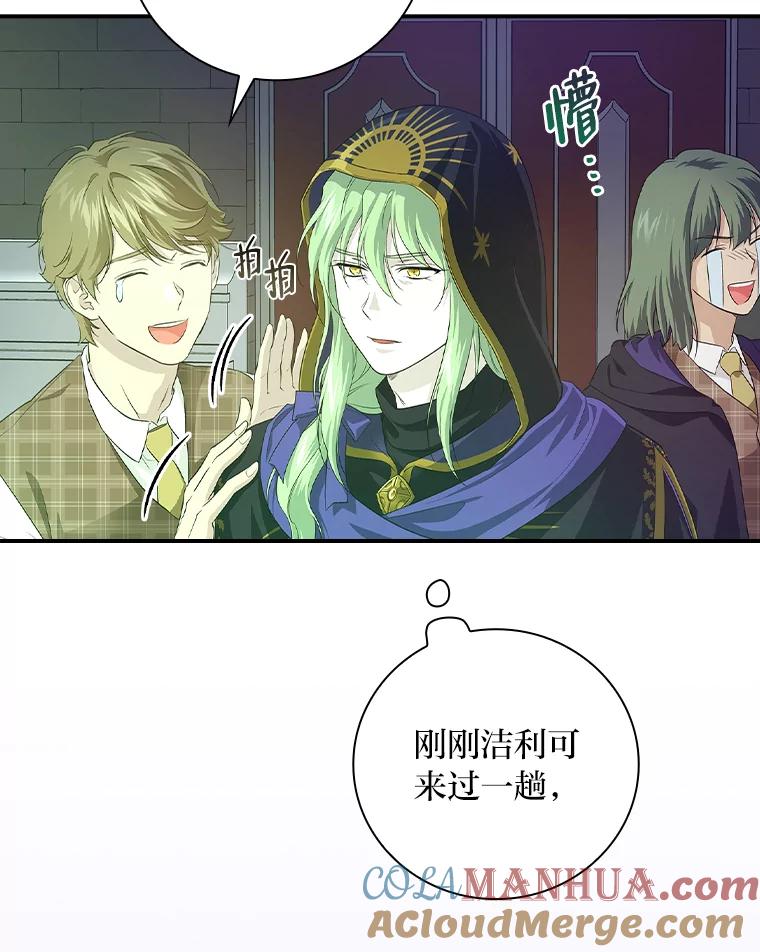 《找到我爸的儿子》49.谨言慎行 第5页