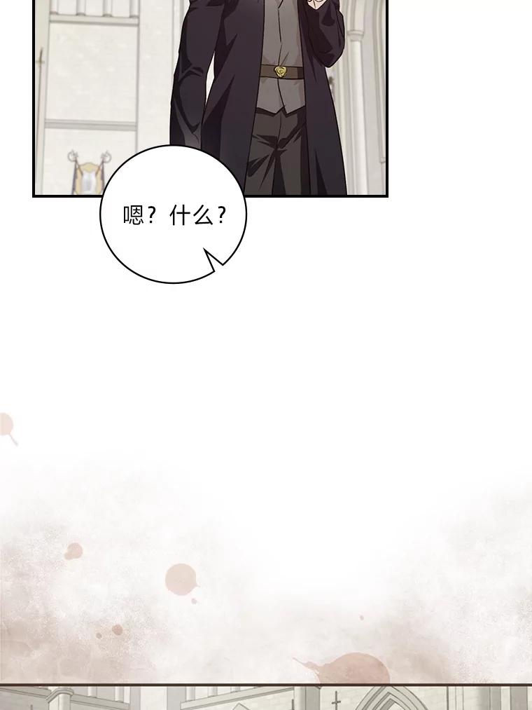 《找到我爸的儿子》49.谨言慎行 第31页