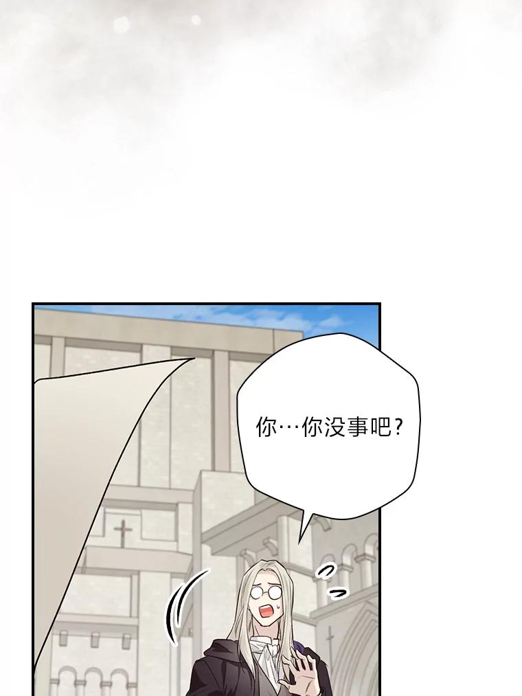 《找到我爸的儿子》49.谨言慎行 第30页