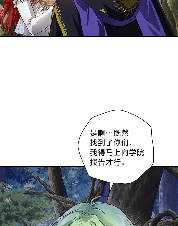 《找到我爸的儿子》50.救援人员桑西 第6页