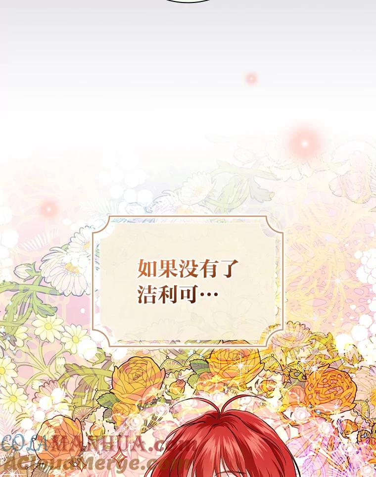 《找到我爸的儿子》50.救援人员桑西 第77页