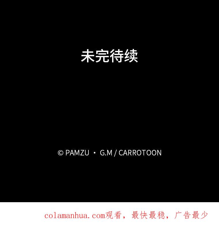 《找到我爸的儿子》50.救援人员桑西 第123页