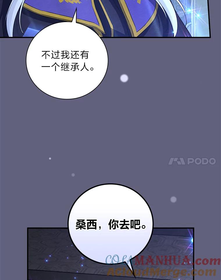 《找到我爸的儿子》50.救援人员桑西 第69页