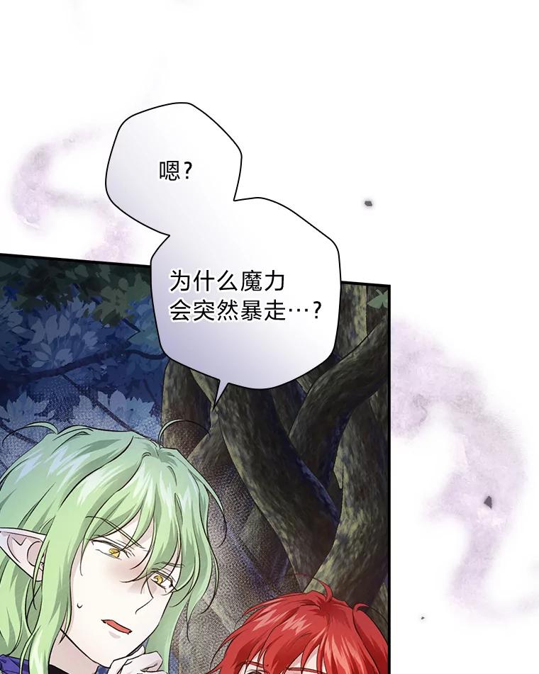 《找到我爸的儿子》50.救援人员桑西 第15页