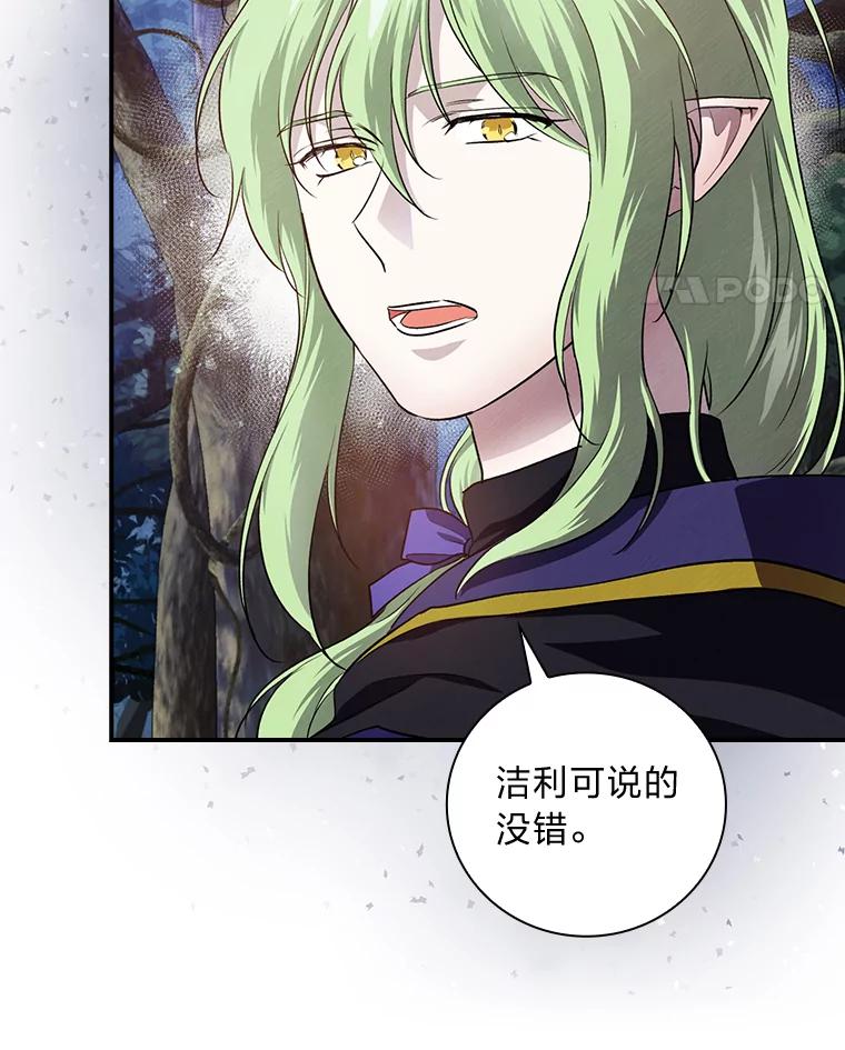 《找到我爸的儿子》50.救援人员桑西 第100页