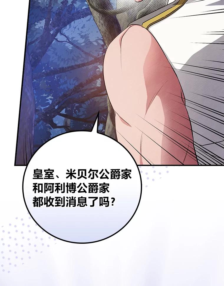 《找到我爸的儿子》50.救援人员桑西 第54页