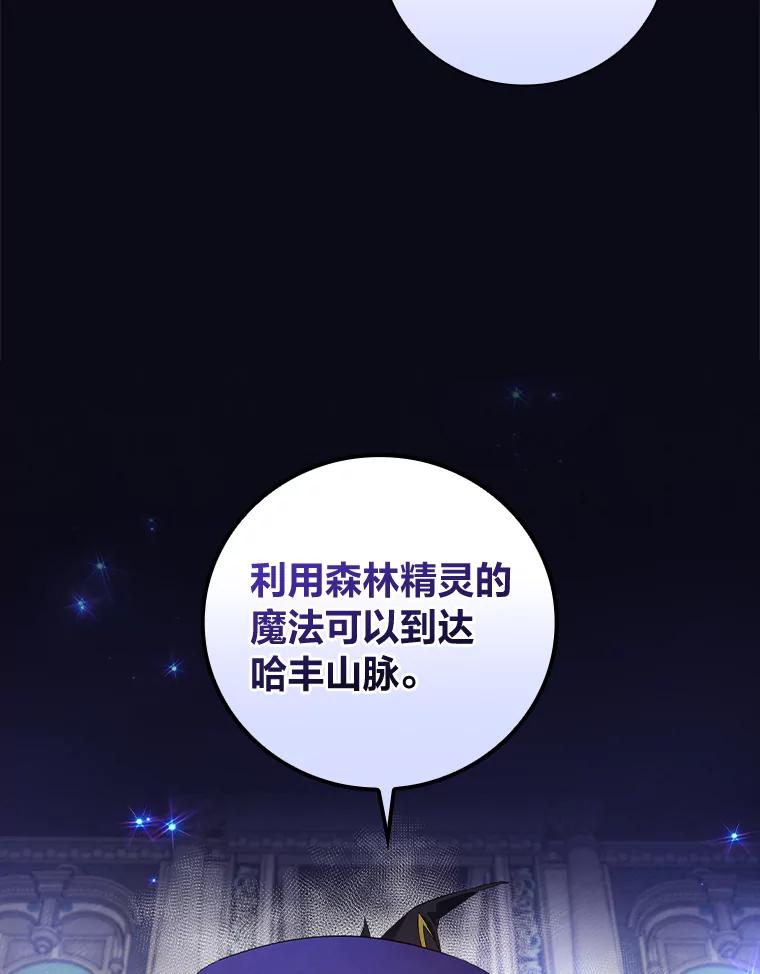《找到我爸的儿子》50.救援人员桑西 第64页