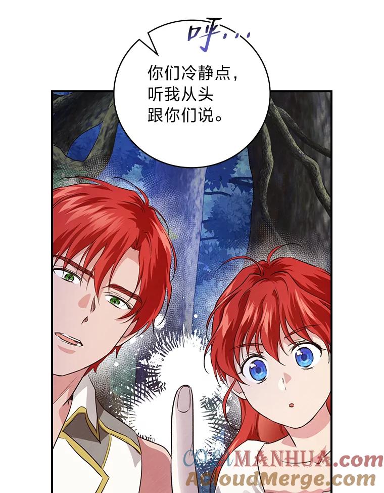 《找到我爸的儿子》50.救援人员桑西 第57页
