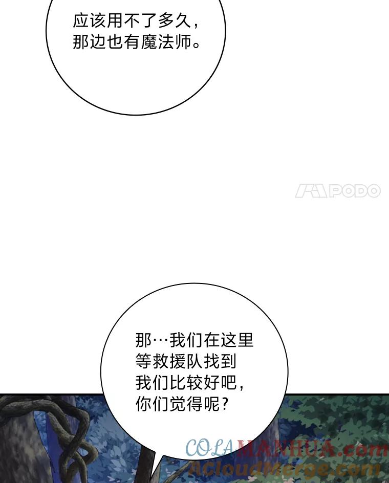 《找到我爸的儿子》50.救援人员桑西 第93页
