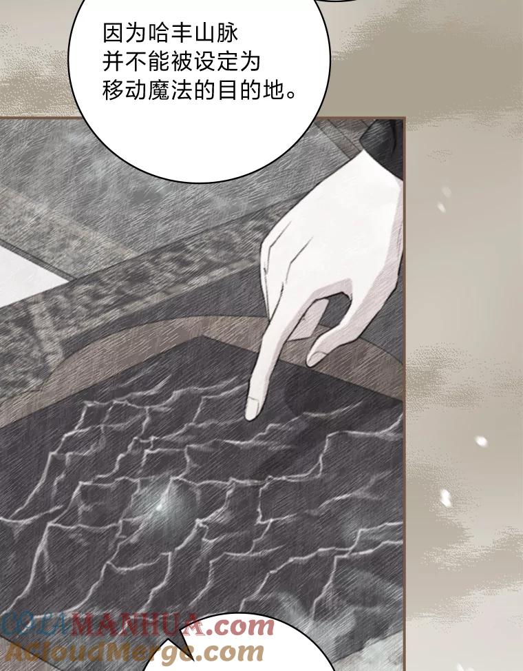 《找到我爸的儿子》50.救援人员桑西 第61页