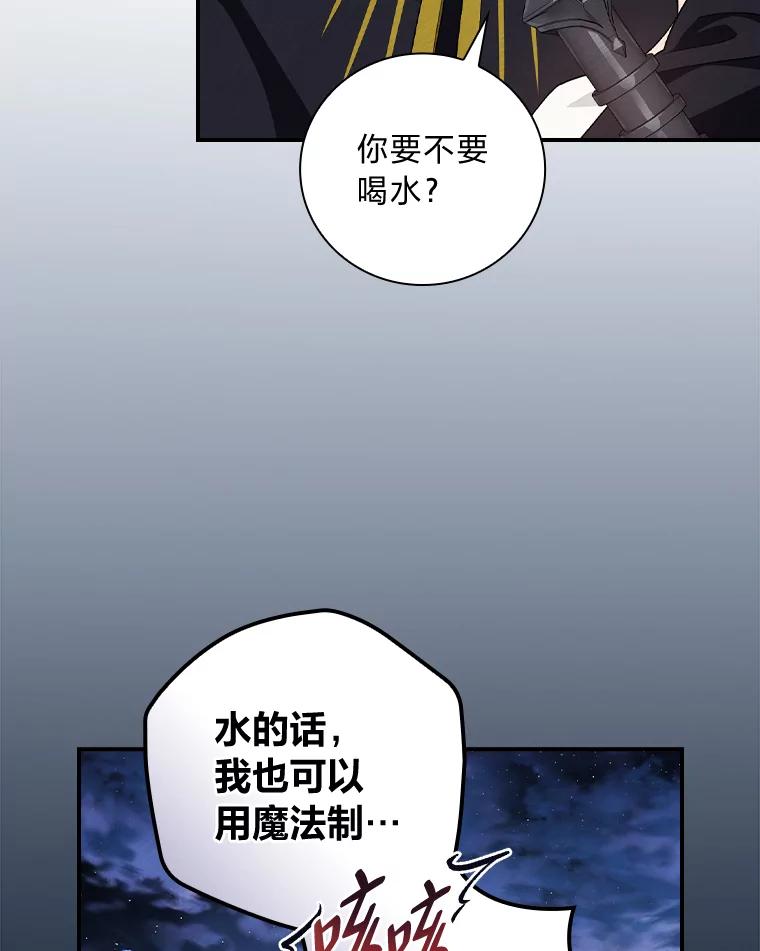 《找到我爸的儿子》50.救援人员桑西 第20页