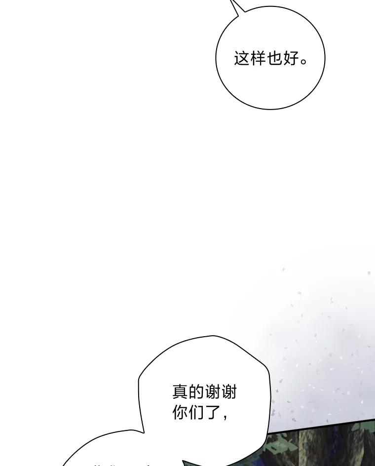 《找到我爸的儿子》50.救援人员桑西 第95页