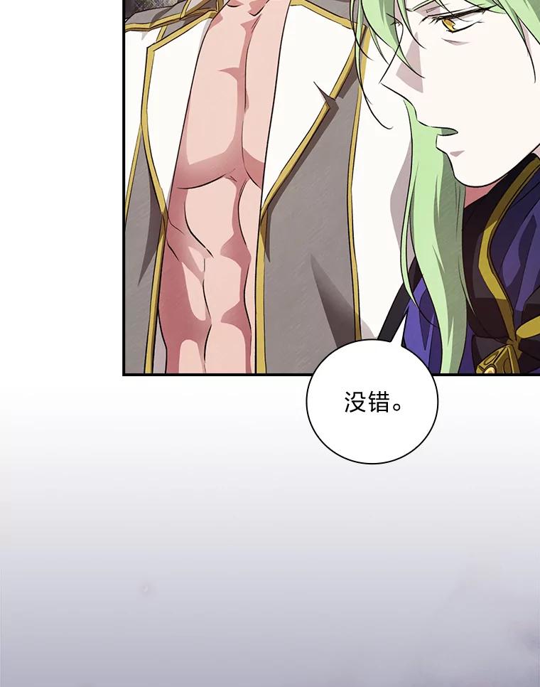 《找到我爸的儿子》50.救援人员桑西 第115页