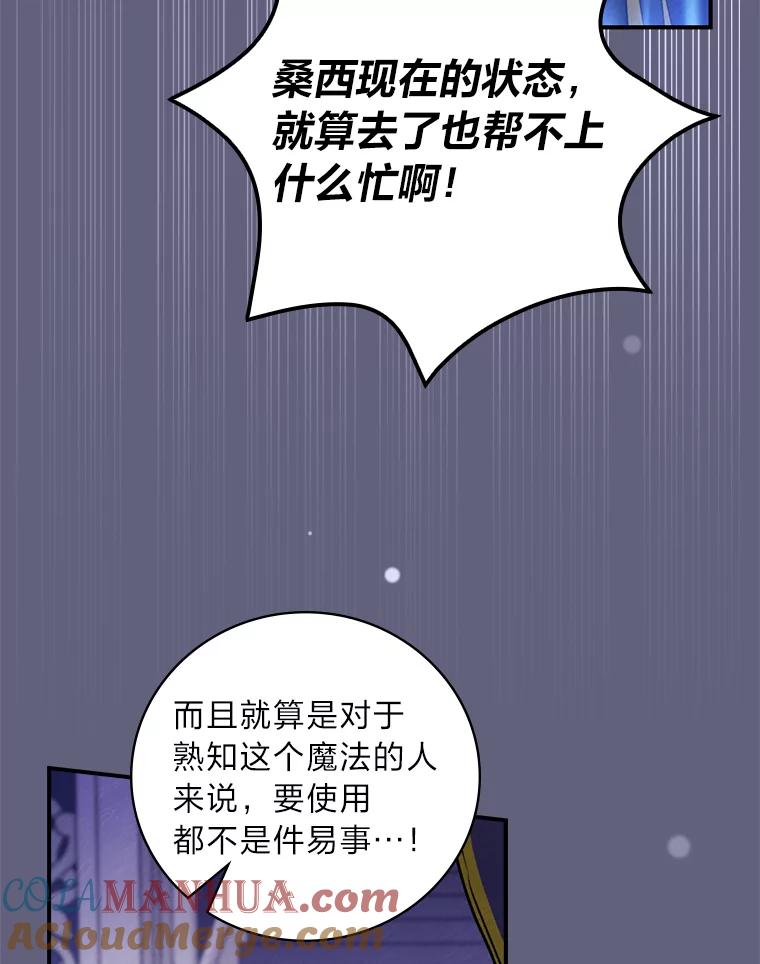 《找到我爸的儿子》50.救援人员桑西 第73页