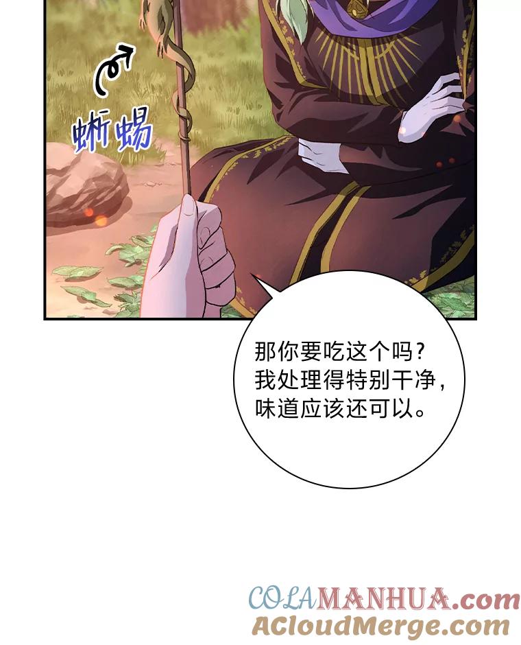 《找到我爸的儿子》50.救援人员桑西 第33页