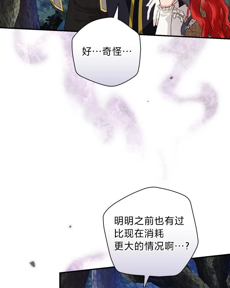 《找到我爸的儿子》50.救援人员桑西 第18页