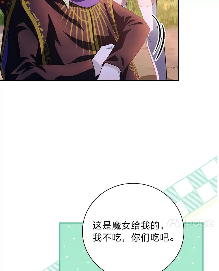 《找到我爸的儿子》50.救援人员桑西 第35页
