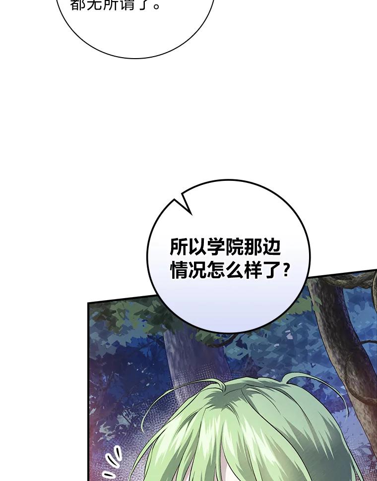 《找到我爸的儿子》50.救援人员桑西 第50页