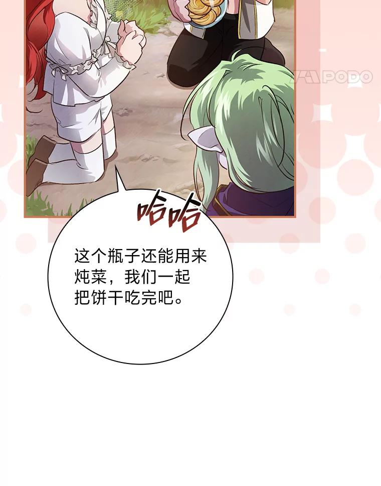 《找到我爸的儿子》50.救援人员桑西 第46页