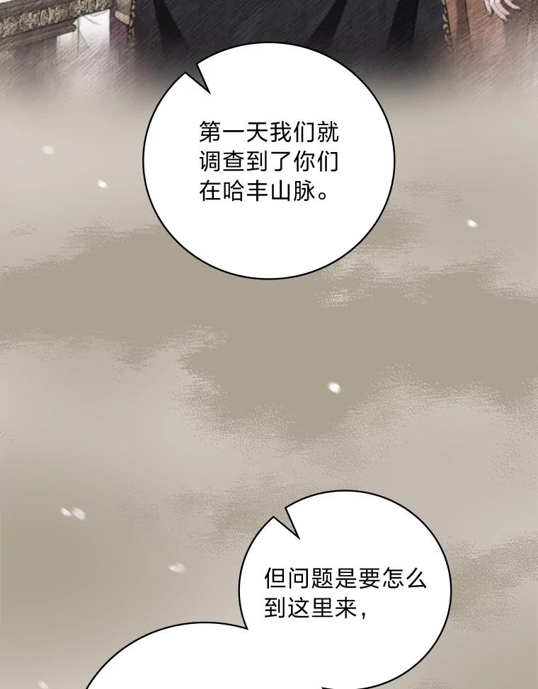 《找到我爸的儿子》50.救援人员桑西 第60页