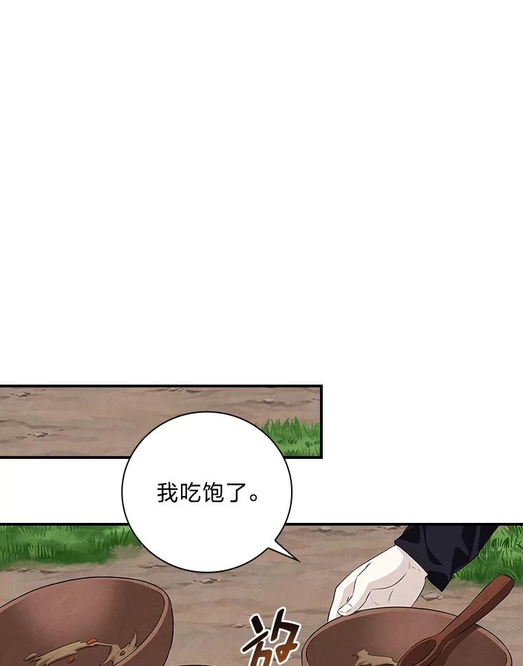 《找到我爸的儿子》50.救援人员桑西 第47页