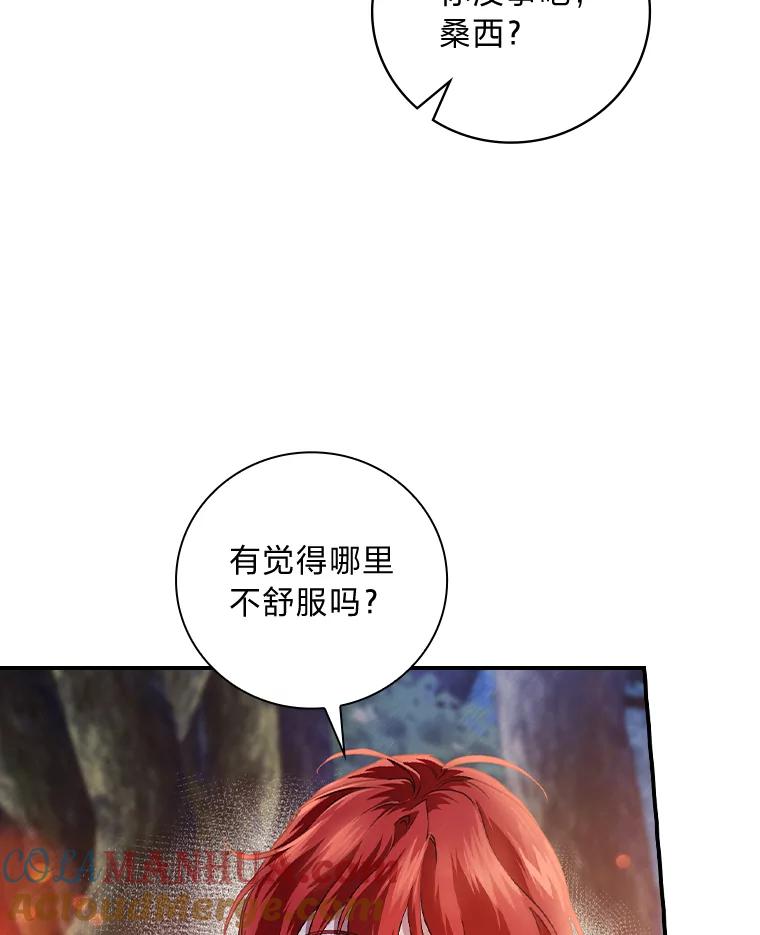 《找到我爸的儿子》50.救援人员桑西 第29页