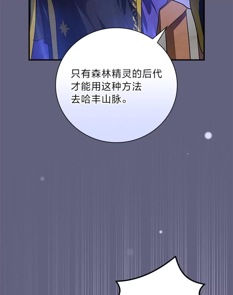 《找到我爸的儿子》50.救援人员桑西 第71页