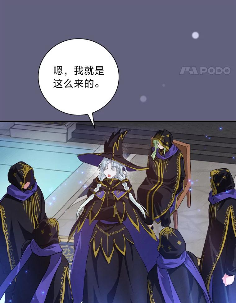 《找到我爸的儿子》50.救援人员桑西 第66页