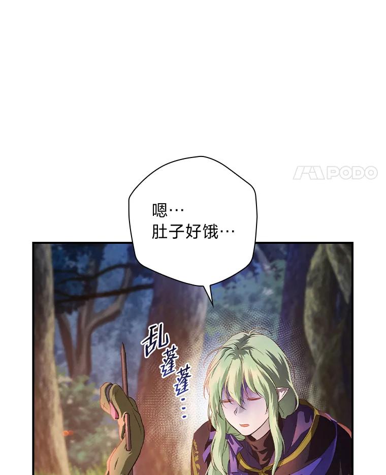 《找到我爸的儿子》50.救援人员桑西 第32页