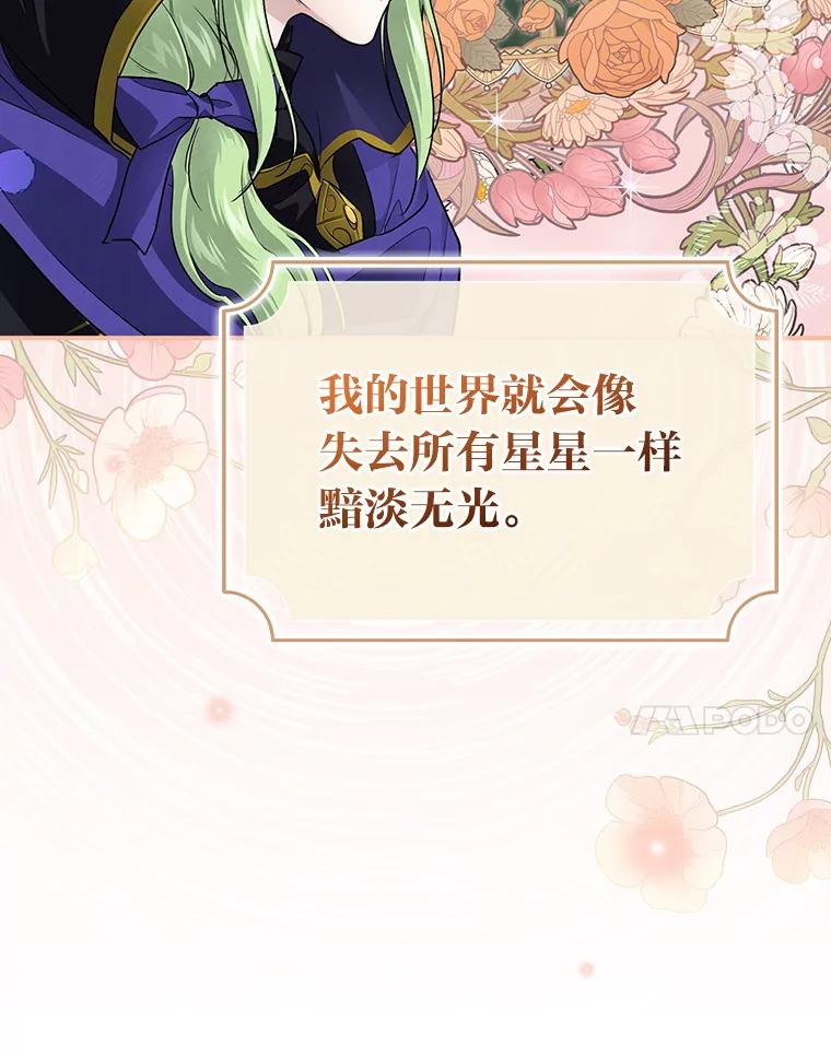 《找到我爸的儿子》50.救援人员桑西 第79页