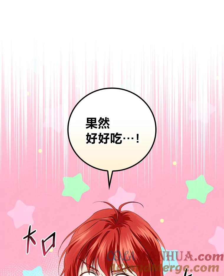 《找到我爸的儿子》50.救援人员桑西 第37页