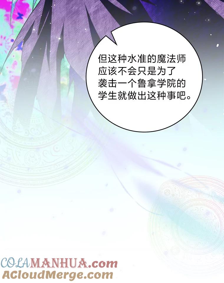 《找到我爸的儿子》50.救援人员桑西 第113页