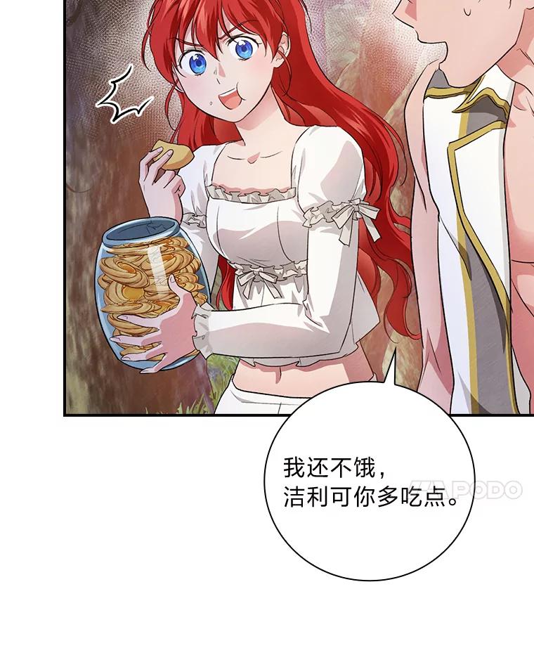 《找到我爸的儿子》50.救援人员桑西 第42页