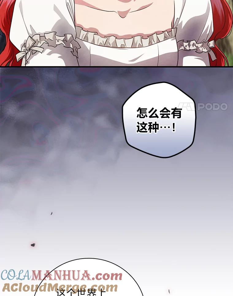 《找到我爸的儿子》50.救援人员桑西 第117页