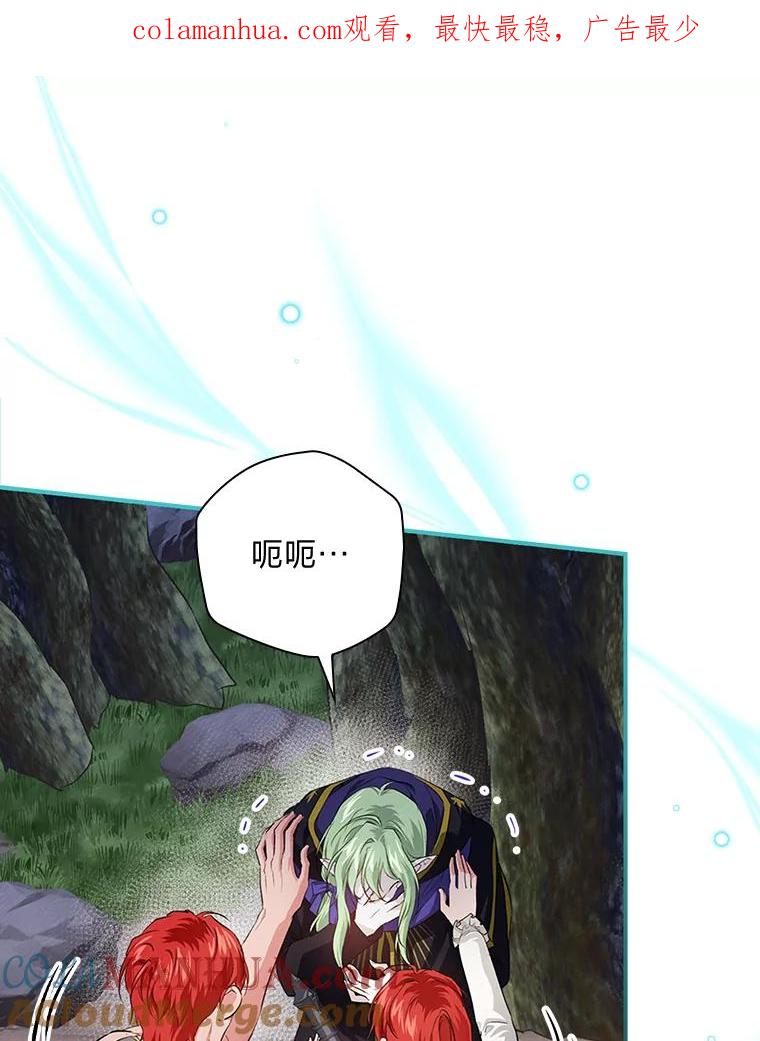 《找到我爸的儿子》50.救援人员桑西 第1页