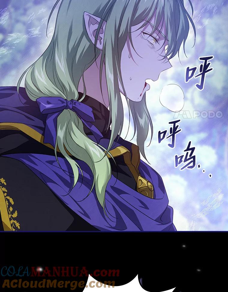 《找到我爸的儿子》51.魔物包围 第109页