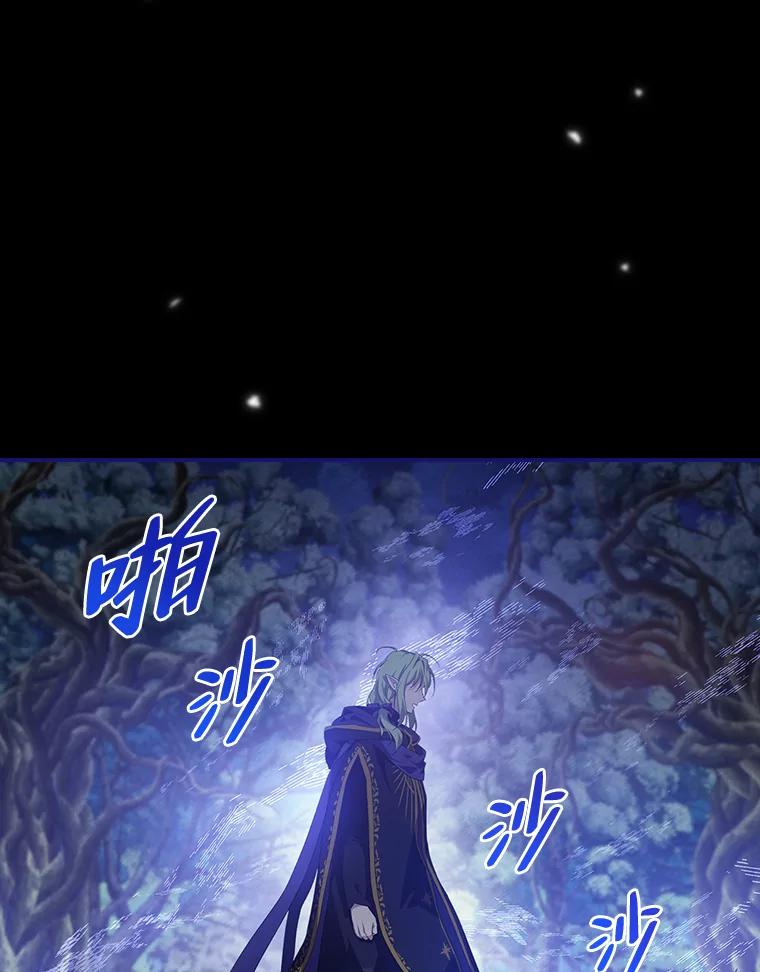 《找到我爸的儿子》51.魔物包围 第107页