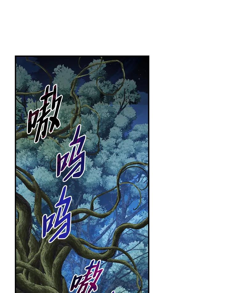 《找到我爸的儿子》51.魔物包围 第51页